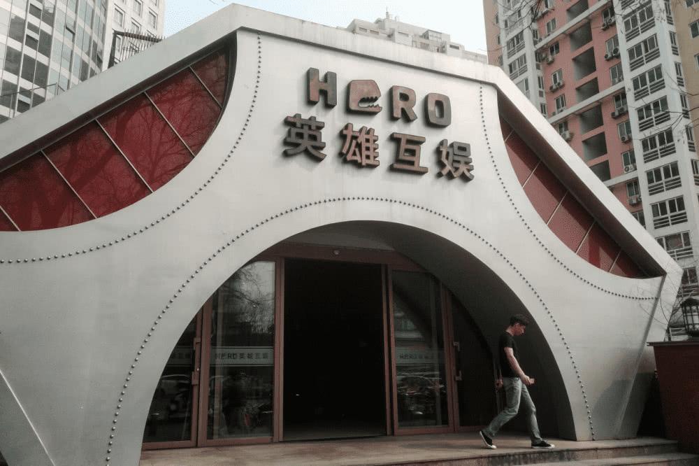 "私募大佬"玩壳被爆内幕交易,英雄互娱借壳上市按下暂停键