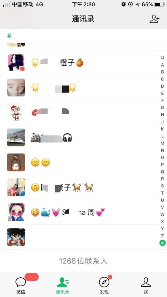 微信最多能加5040个好友?这些冷知识让我涨姿势了