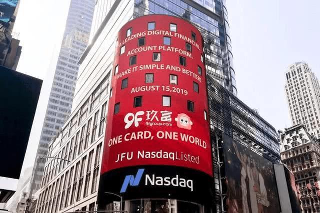 机构业务占比近八成,玖富q3财报折射了哪些关键点?