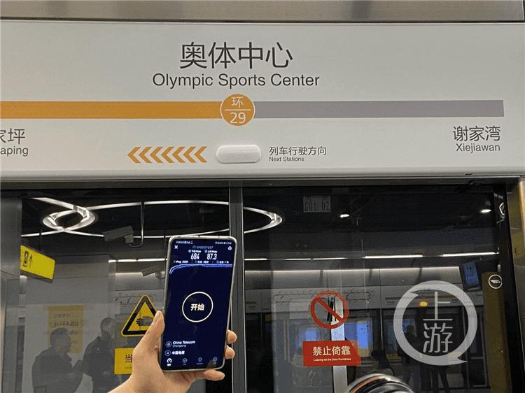 环线奥体中心站至陈家坪站通5g啦!三年内重庆轨道交通将实现5g全覆盖