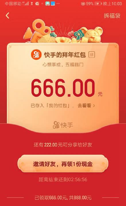 春节红包大战结束,快手借春晚东风成最大赢家,集五福不再受宠