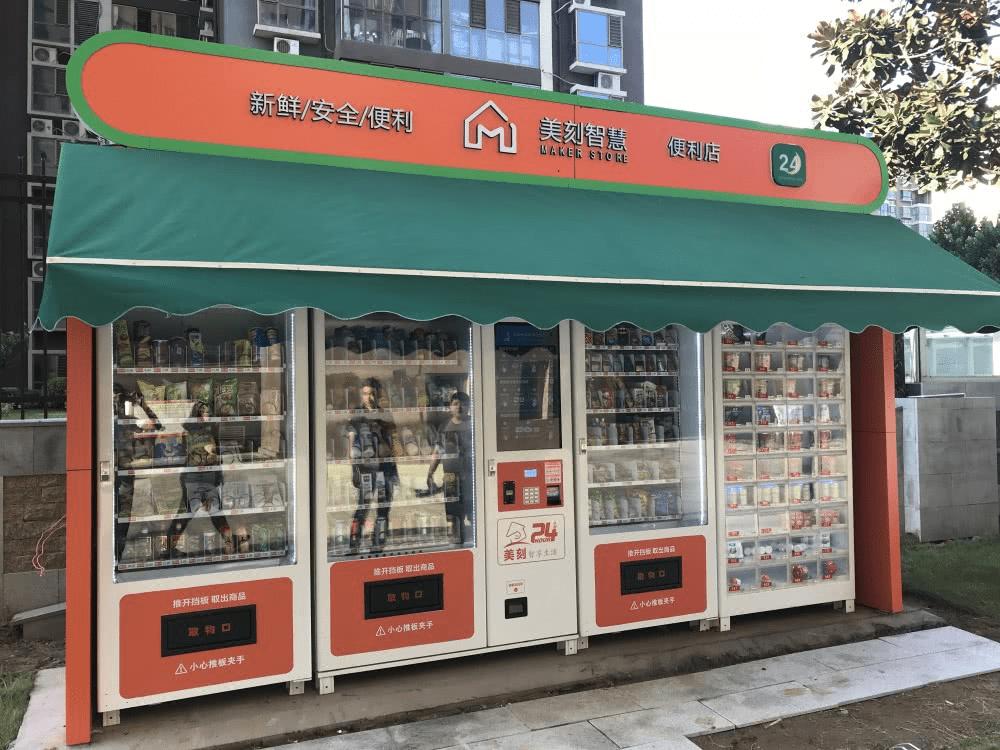 坚持做下沉市场,"美刻便利"认为无人零售的核心仍在效率和体验