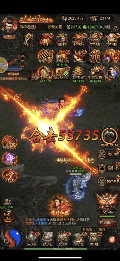 《贪玩蓝月》的游戏迷局