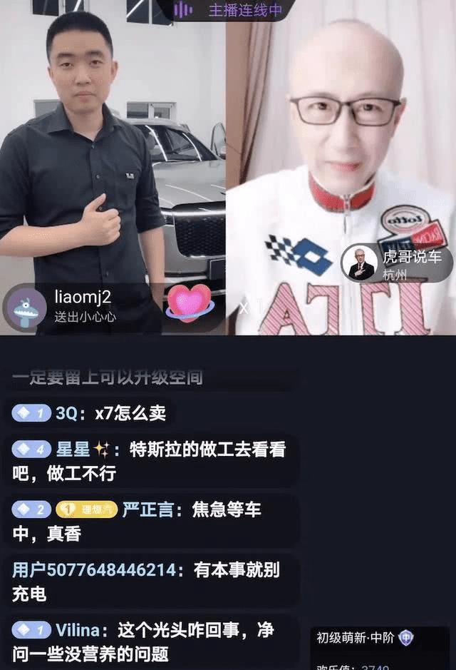薇娅直播试驾特斯拉,不卖车纯赚吆喝?