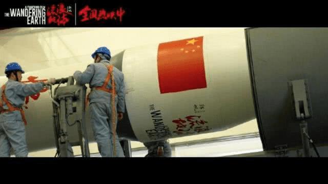 电影《流浪地球》中出现的快舟火箭 来源:受访者微博