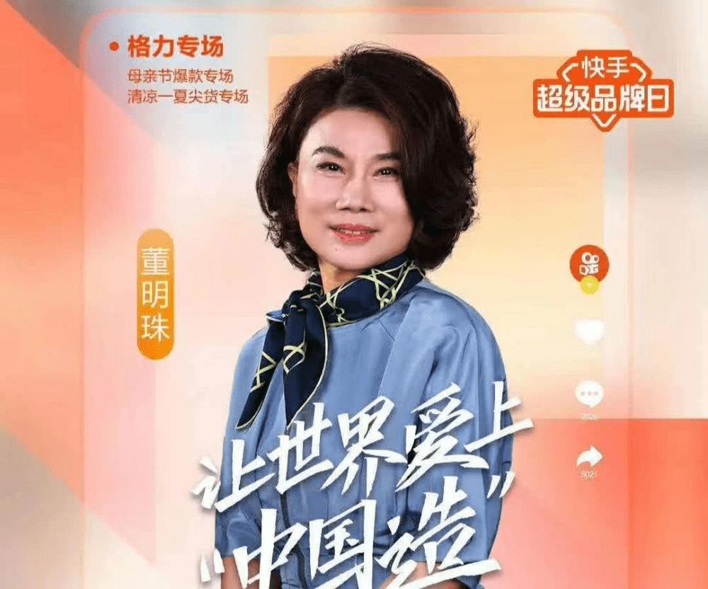 图源:自格力电器微博