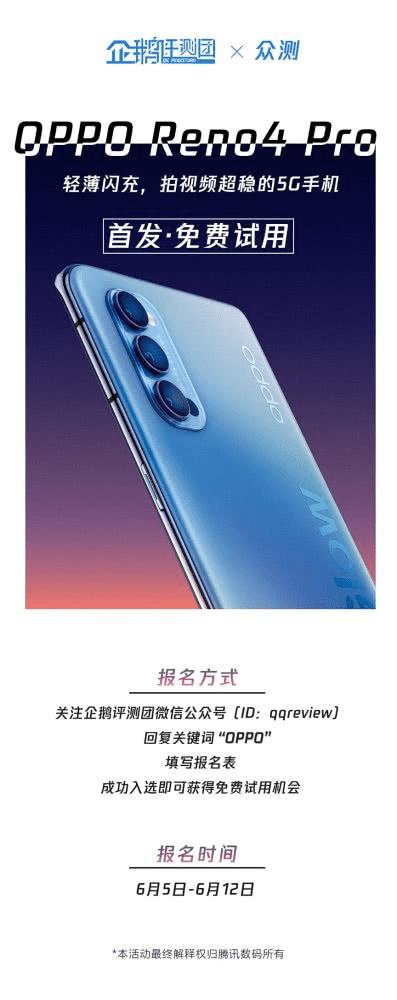 众测| oppo reno4 pro评测:夜拍更强,充电表现依旧出色