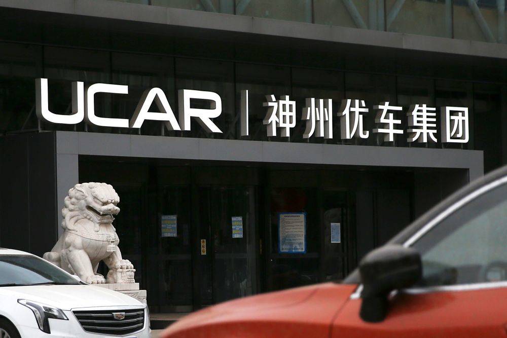 因未按时披露年报,神州优车即日起停牌