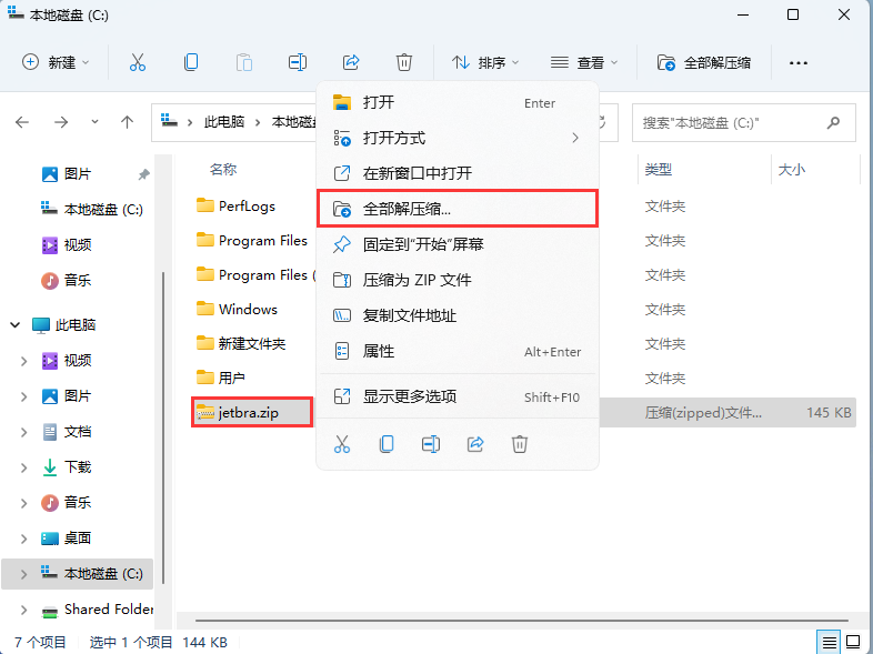 pycharm2022激活码破解补丁一键安装免费分享(2022年持续更新)