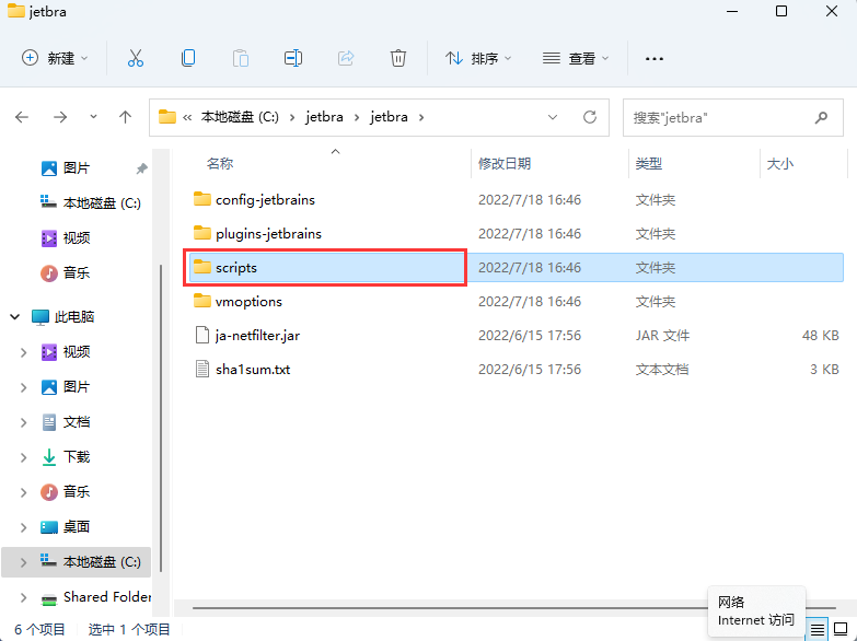 pycharm2022激活码破解补丁一键安装免费分享(2022年持续更新)