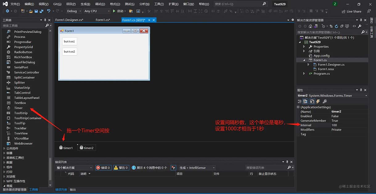 C Timer控件学习之使用Timer解决按钮幂等性问题 路饭网