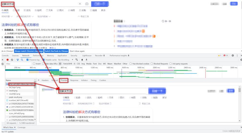 使用Python实现自动化数据搜索和获取 - 路饭网