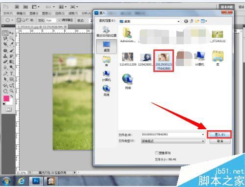 怎么样在ps中将一张放图片在另一张图片上?