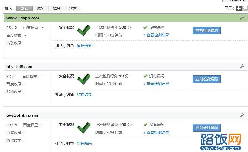 3步解决iis安全问题,防止网站被黑