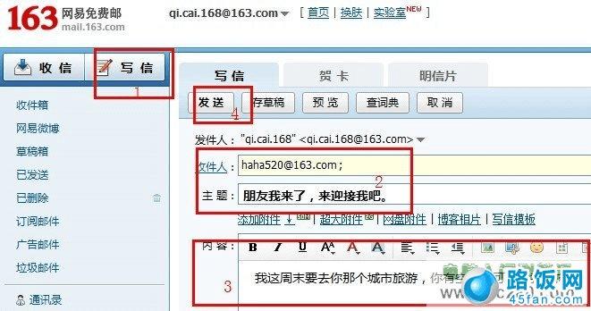 如何发email邮件?email电子邮箱的格式是怎么样的?