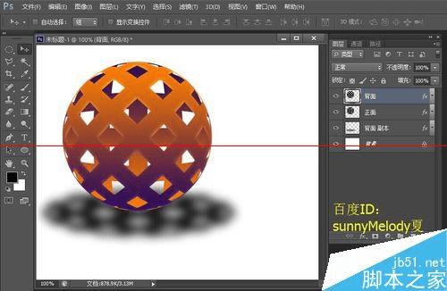 用ps制作3d镂空球体的方法是什么?