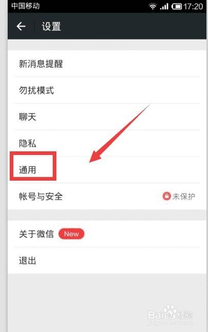 怎么样接收微信qq离线消息?