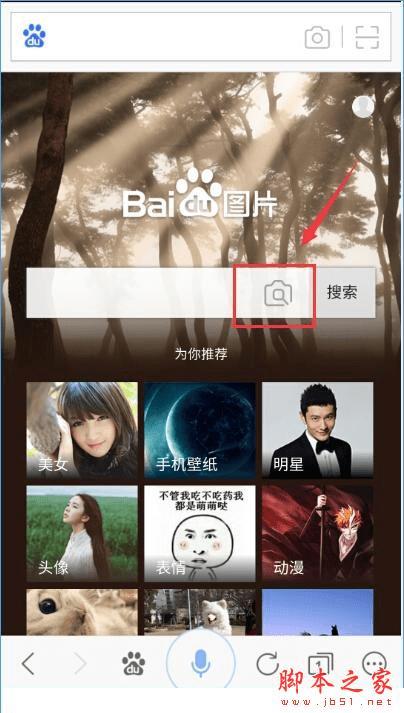 使用百度图片人脸识别的方法