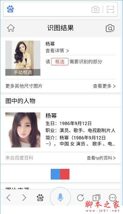 使用百度图片人脸识别的方法