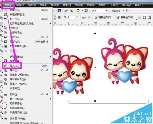 在cdr中进行抠图的方法技巧