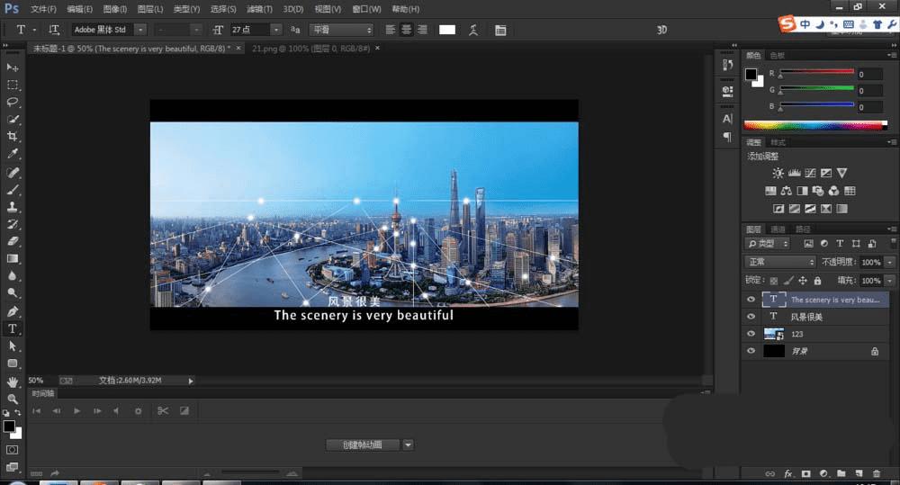 如何在ps中给图片制作电影宣传图效果?(2)