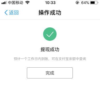 将支付宝阿里体育运动红包进行提现的步骤
